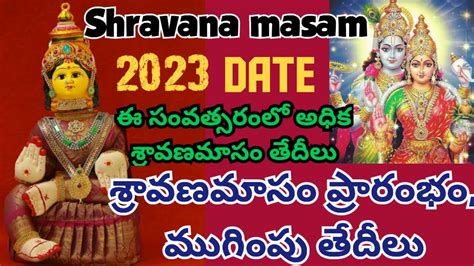 2023 sravana masam start date|2023 Sravana Masam Telugu Calendar Start End Dates Tithi